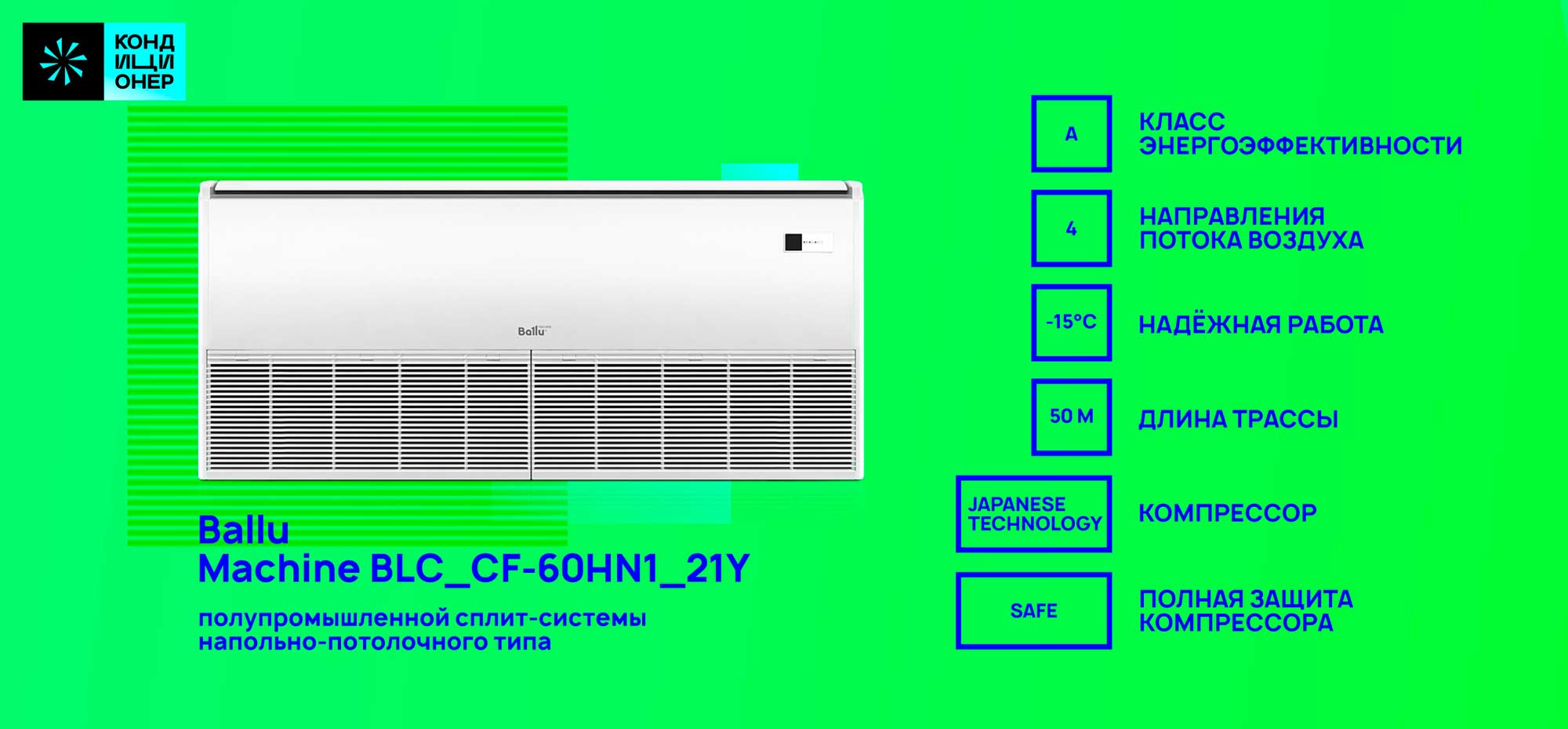 BALLU Machine BLC_CF-60HN1_174